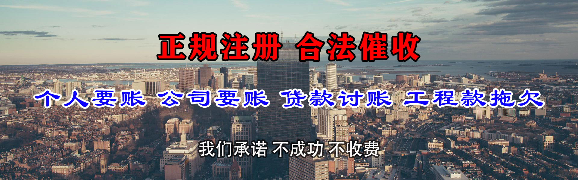 普宁追账公司