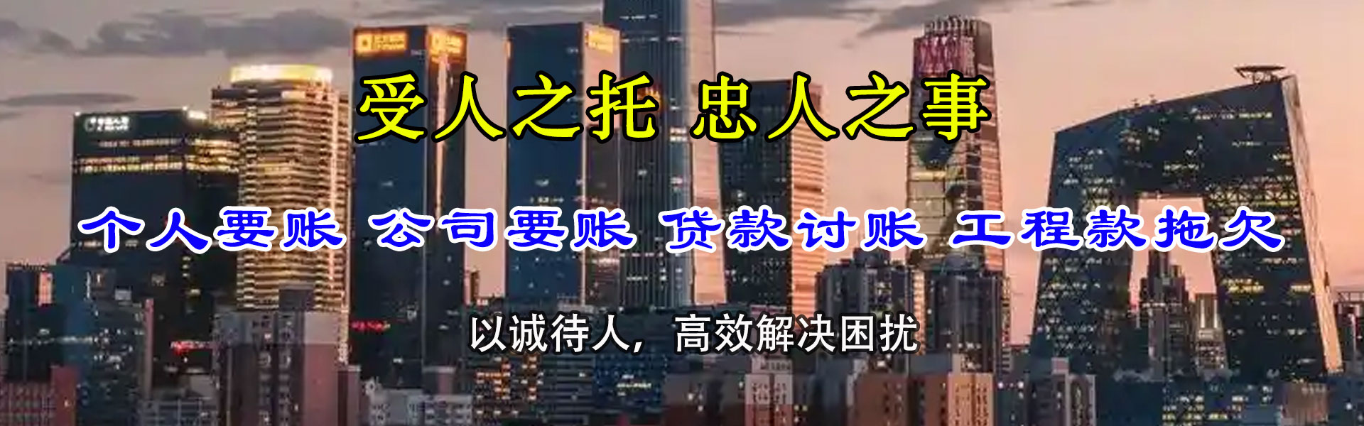 普宁要债公司